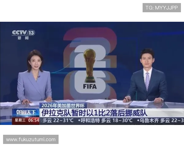 世界杯伊拉克挪威比赛回放是否支持高清流畅观看及平台推荐